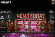 Чемпионат Московской области по бодибилдингу - 2026