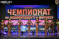 Чемпионат Московской области по бодибилдингу - 2026