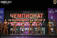 Чемпионат Московской области по бодибилдингу - 2026