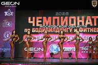 Чемпионат Московской области по бодибилдингу - 2026