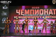 Чемпионат Московской области по бодибилдингу - 2026