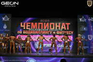 Чемпионат Московской области по бодибилдингу - 2026