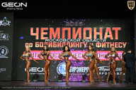 Чемпионат Московской области по бодибилдингу - 2026