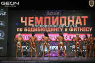 Чемпионат Московской области по бодибилдингу - 2026