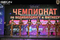 Чемпионат Московской области по бодибилдингу - 2026