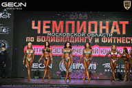 Чемпионат Московской области по бодибилдингу - 2026