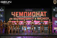 Чемпионат Московской области по бодибилдингу - 2026
