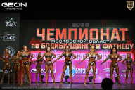 Чемпионат Московской области по бодибилдингу - 2026