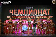 Чемпионат Московской области по бодибилдингу - 2026