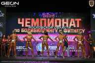 Чемпионат Московской области по бодибилдингу - 2026