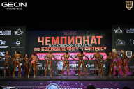 Чемпионат Московской области по бодибилдингу - 2026