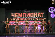 Чемпионат Московской области по бодибилдингу - 2026