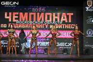 Чемпионат Московской области по бодибилдингу - 2026