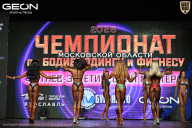 Чемпионат Московской области по бодибилдингу - 2026