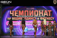 Чемпионат Московской области по бодибилдингу - 2026