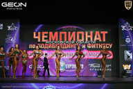 Чемпионат Московской области по бодибилдингу - 2026