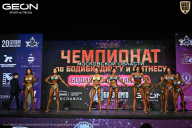 Чемпионат Московской области по бодибилдингу - 2026