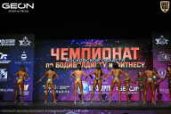 Чемпионат Московской области по бодибилдингу - 2026