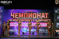 Чемпионат Московской области по бодибилдингу - 2026