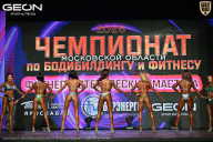 Чемпионат Московской области по бодибилдингу - 2026