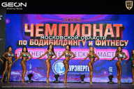 Чемпионат Московской области по бодибилдингу - 2026