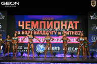 Чемпионат Московской области по бодибилдингу - 2026
