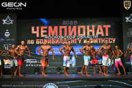 Чемпионат Московской области по бодибилдингу - 2026