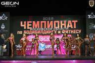 Чемпионат Московской области по бодибилдингу - 2026