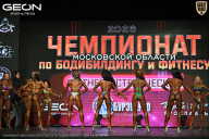 Чемпионат Московской области по бодибилдингу - 2026