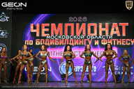 Чемпионат Московской области по бодибилдингу - 2026