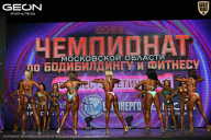 Чемпионат Московской области по бодибилдингу - 2026