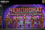 Чемпионат Московской области по бодибилдингу - 2026