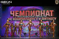 Чемпионат Московской области по бодибилдингу - 2026