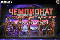 Чемпионат Московской области по бодибилдингу - 2026