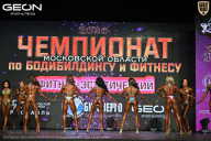Чемпионат Московской области по бодибилдингу - 2026