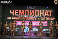 Чемпионат Московской области по бодибилдингу - 2026