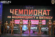 Чемпионат Московской области по бодибилдингу - 2026