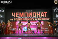 Чемпионат Московской области по бодибилдингу - 2026