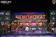 Чемпионат Московской области по бодибилдингу - 2026