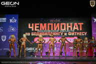 Чемпионат Московской области по бодибилдингу - 2026