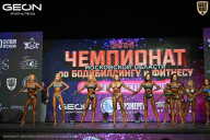 Чемпионат Московской области по бодибилдингу - 2026