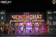 Чемпионат Московской области по бодибилдингу - 2026