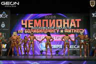 Чемпионат Московской области по бодибилдингу - 2026