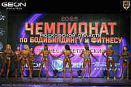 Чемпионат Московской области по бодибилдингу - 2026