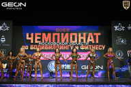 Чемпионат Московской области по бодибилдингу - 2026