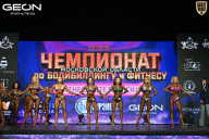 Чемпионат Московской области по бодибилдингу - 2026