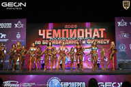 Чемпионат Московской области по бодибилдингу - 2026