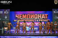 Чемпионат Московской области по бодибилдингу - 2026