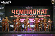 Чемпионат Московской области по бодибилдингу - 2026