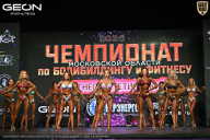 Чемпионат Московской области по бодибилдингу - 2026